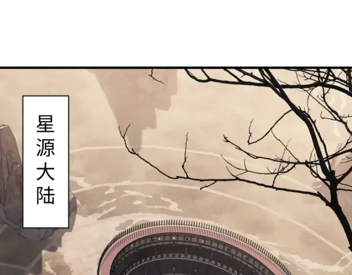 《师尊：这个冲师逆徒才不是圣子》第143话 道源之争图140