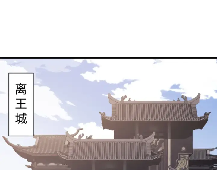 《师尊：这个冲师逆徒才不是圣子》第143话 道源之争图147