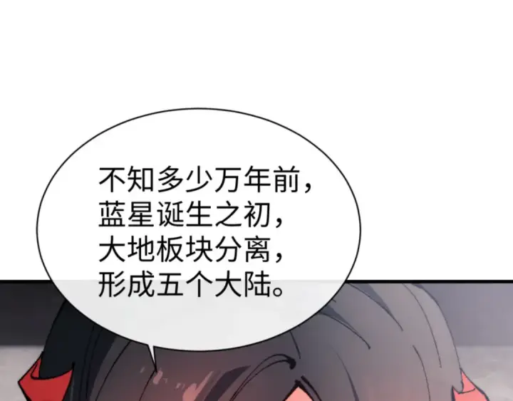 《师尊：这个冲师逆徒才不是圣子》第143话 道源之争图50