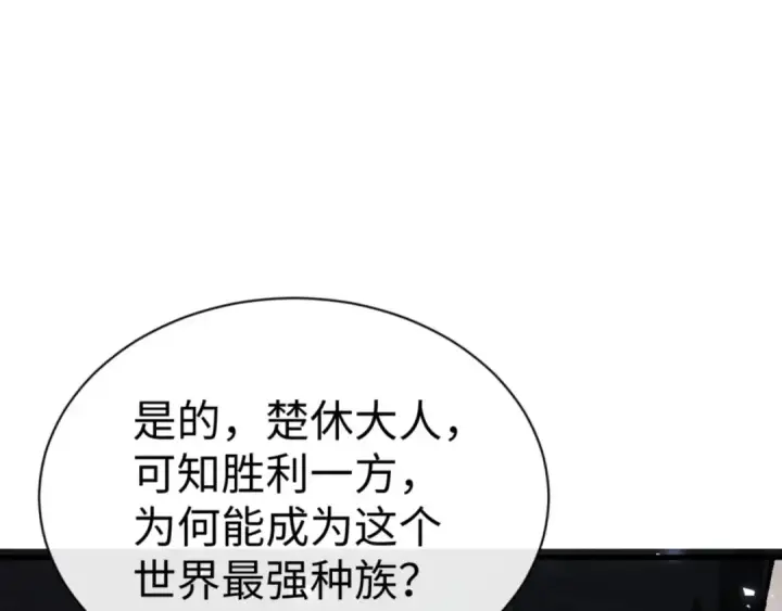 《师尊：这个冲师逆徒才不是圣子》第143话 道源之争图83
