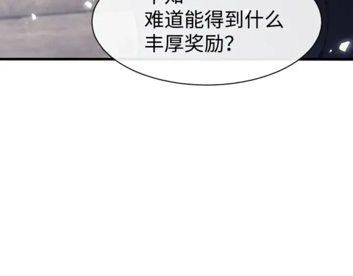《师尊：这个冲师逆徒才不是圣子》第143话 道源之争图86