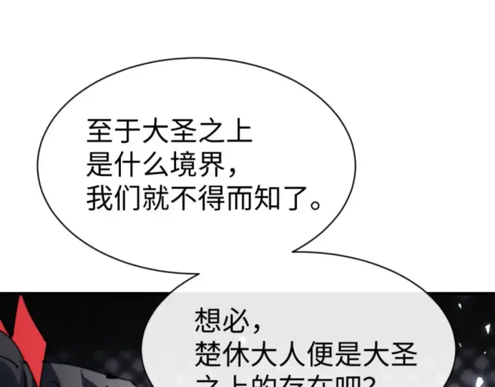 《师尊：这个冲师逆徒才不是圣子》第143话 道源之争图91