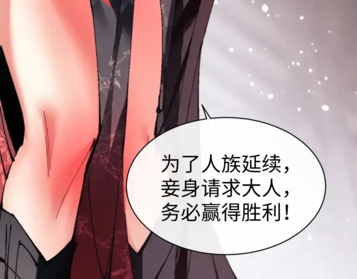 《师尊：这个冲师逆徒才不是圣子》第143话 道源之争图97