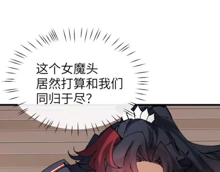 《师尊：这个冲师逆徒才不是圣子》第145话 嘘，很快的图100
