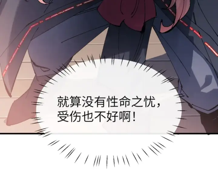 《师尊：这个冲师逆徒才不是圣子》第145话 嘘，很快的图102