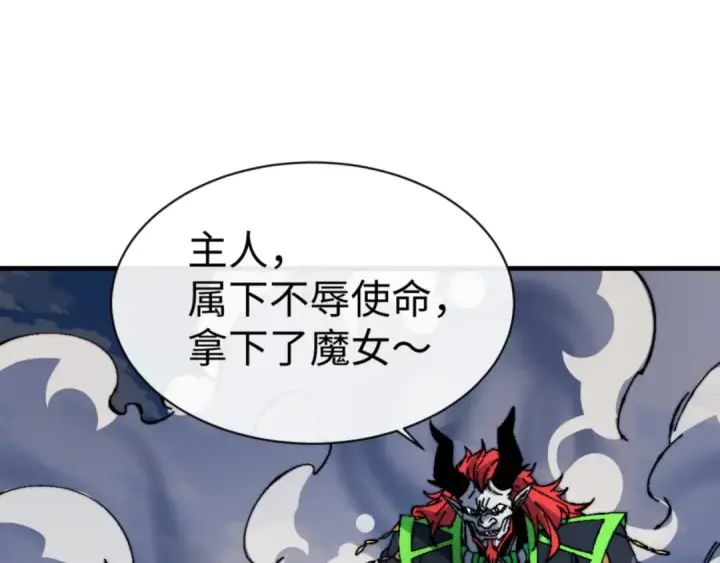 《师尊：这个冲师逆徒才不是圣子》第145话 嘘，很快的图114