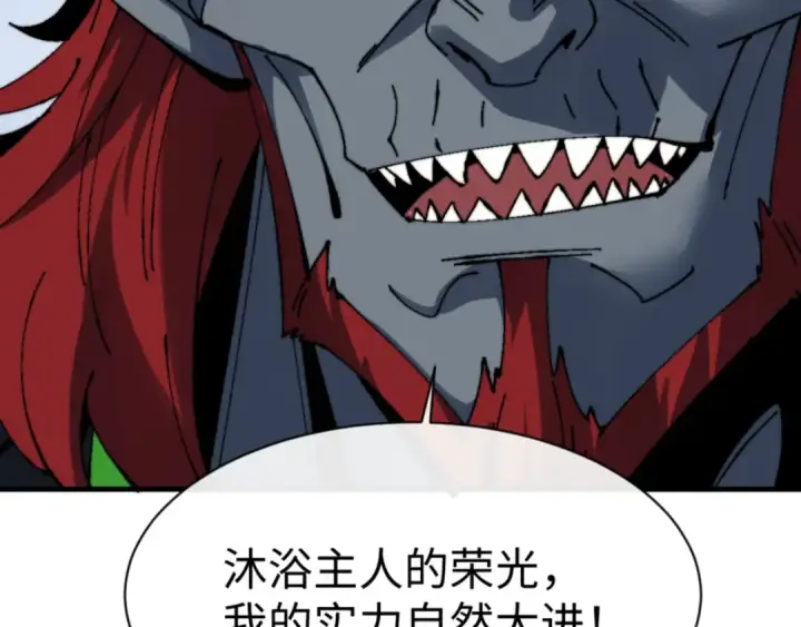 《师尊：这个冲师逆徒才不是圣子》第145话 嘘，很快的图129