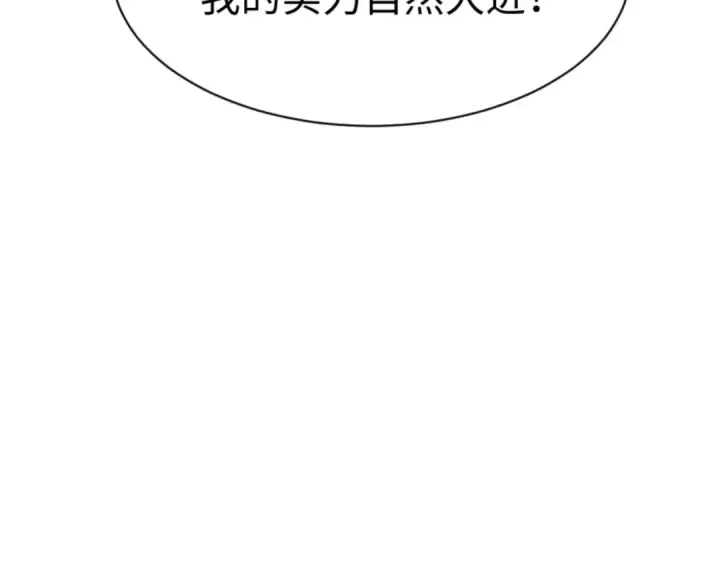 《师尊：这个冲师逆徒才不是圣子》第145话 嘘，很快的图130