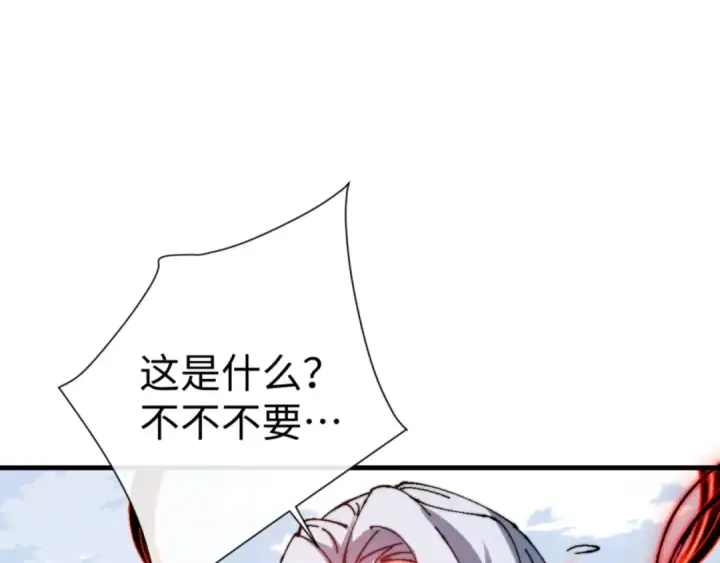 《师尊：这个冲师逆徒才不是圣子》第145话 嘘，很快的图134