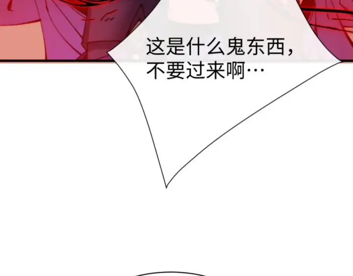 《师尊：这个冲师逆徒才不是圣子》第145话 嘘，很快的图137