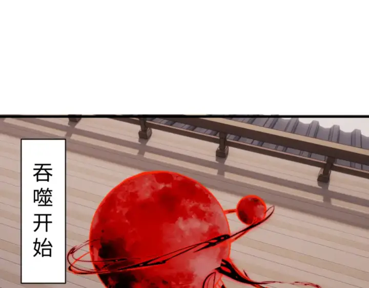 《师尊：这个冲师逆徒才不是圣子》第145话 嘘，很快的图141
