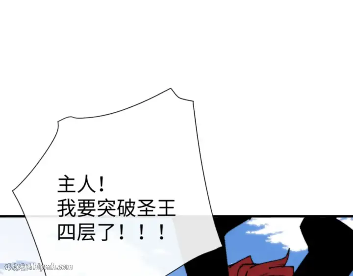 《师尊：这个冲师逆徒才不是圣子》第145话 嘘，很快的图144
