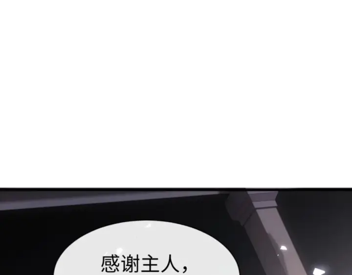 《师尊：这个冲师逆徒才不是圣子》第145话 嘘，很快的图161