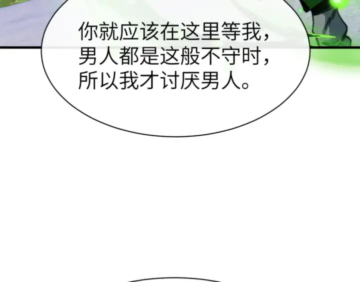 《师尊：这个冲师逆徒才不是圣子》第145话 嘘，很快的图28