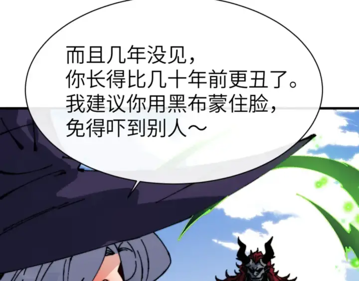 《师尊：这个冲师逆徒才不是圣子》第145话 嘘，很快的图29