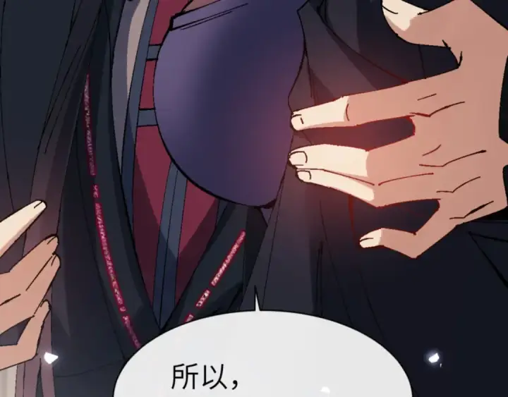 《师尊：这个冲师逆徒才不是圣子》第145话 嘘，很快的图68