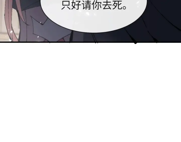 《师尊：这个冲师逆徒才不是圣子》第145话 嘘，很快的图69