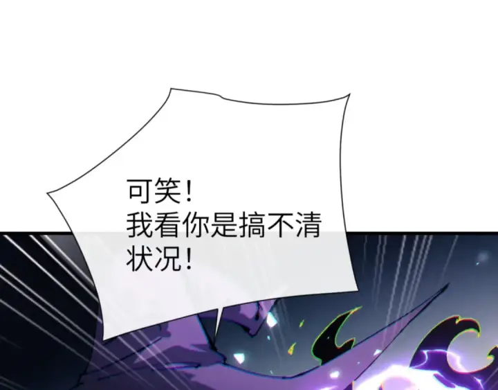 《师尊：这个冲师逆徒才不是圣子》第145话 嘘，很快的图70