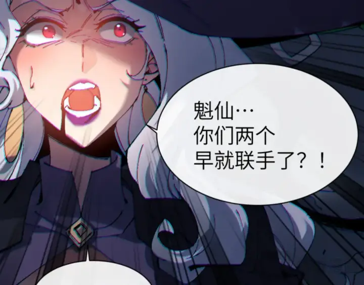 《师尊：这个冲师逆徒才不是圣子》第145话 嘘，很快的图81