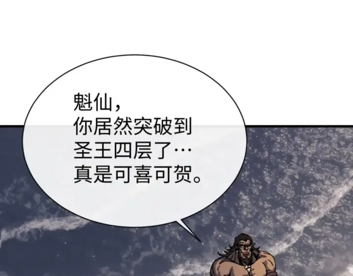 《师尊：这个冲师逆徒才不是圣子》第146话 洗什么澡！图109