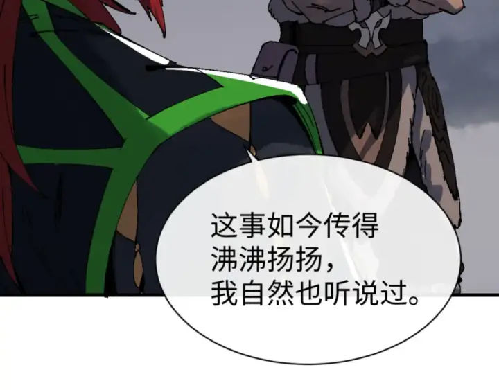 《师尊：这个冲师逆徒才不是圣子》第146话 洗什么澡！图114