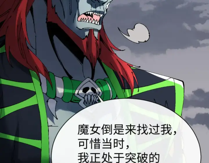 《师尊：这个冲师逆徒才不是圣子》第146话 洗什么澡！图119