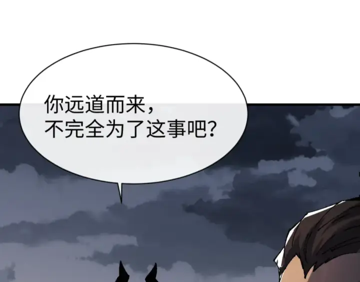 《师尊：这个冲师逆徒才不是圣子》第146话 洗什么澡！图121