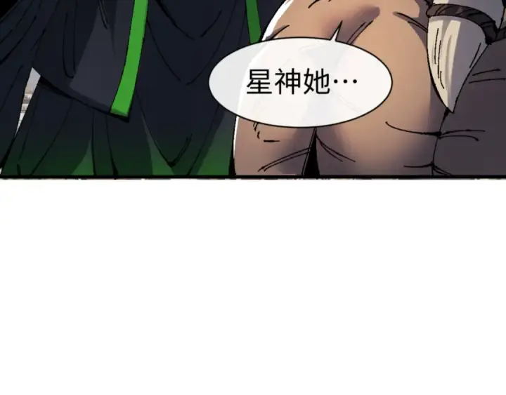 《师尊：这个冲师逆徒才不是圣子》第146话 洗什么澡！图123