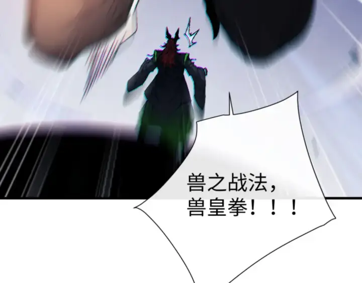 《师尊：这个冲师逆徒才不是圣子》第146话 洗什么澡！图129