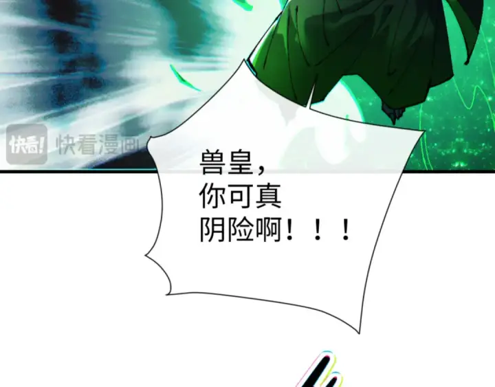 《师尊：这个冲师逆徒才不是圣子》第146话 洗什么澡！图133