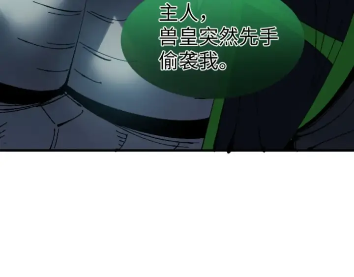 《师尊：这个冲师逆徒才不是圣子》第146话 洗什么澡！图146