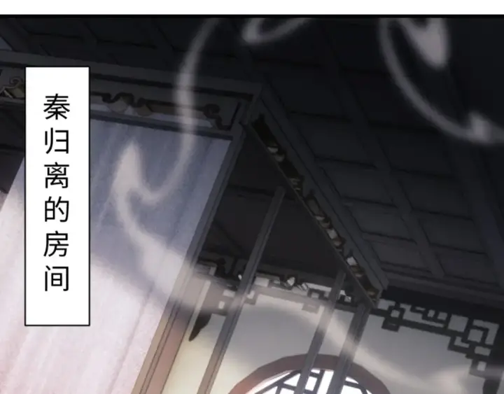 《师尊：这个冲师逆徒才不是圣子》第146话 洗什么澡！图50