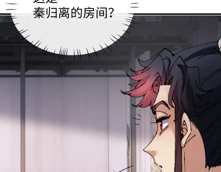 《师尊：这个冲师逆徒才不是圣子》第146话 洗什么澡！图53