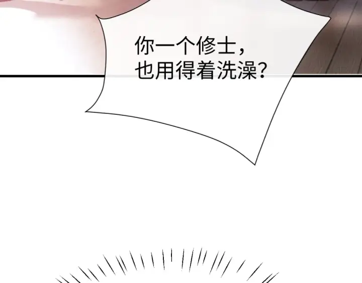 《师尊：这个冲师逆徒才不是圣子》第146话 洗什么澡！图69