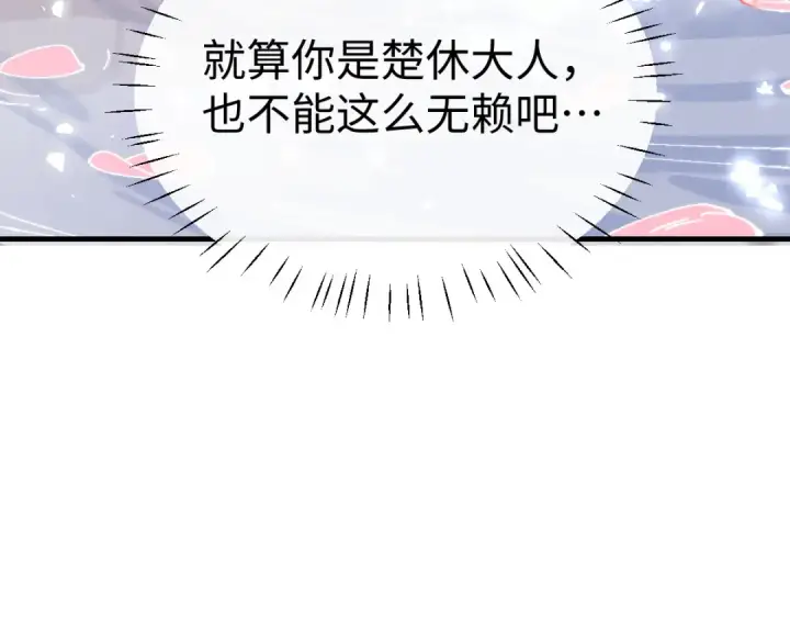 《师尊：这个冲师逆徒才不是圣子》第146话 洗什么澡！图74