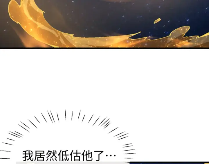 《师尊：这个冲师逆徒才不是圣子》第147话 杀我？图107