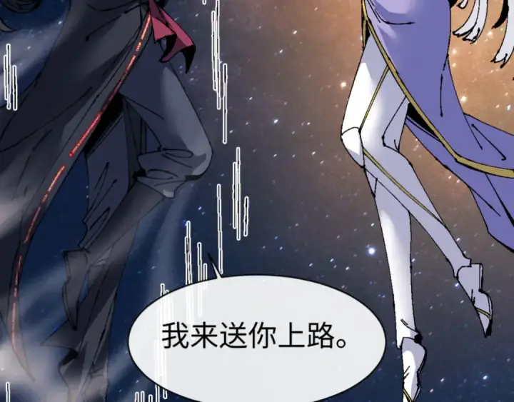 《师尊：这个冲师逆徒才不是圣子》第147话 杀我？图116