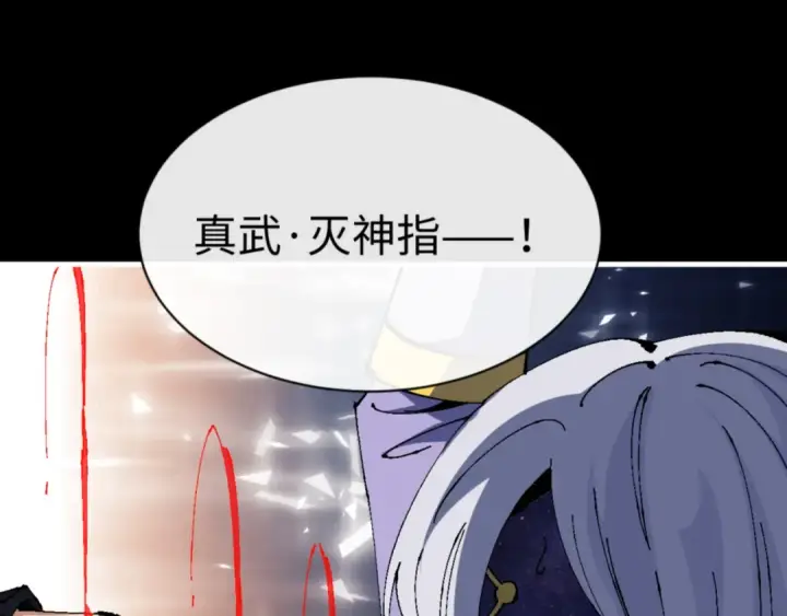 《师尊：这个冲师逆徒才不是圣子》第147话 杀我？图118