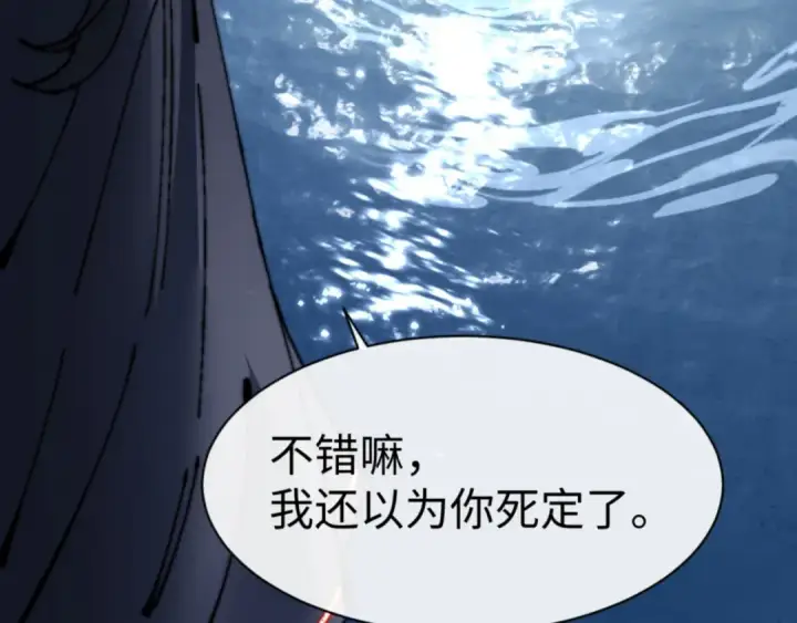 《师尊：这个冲师逆徒才不是圣子》第147话 杀我？图139