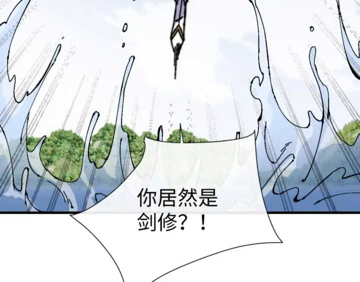 《师尊：这个冲师逆徒才不是圣子》第147话 杀我？图149
