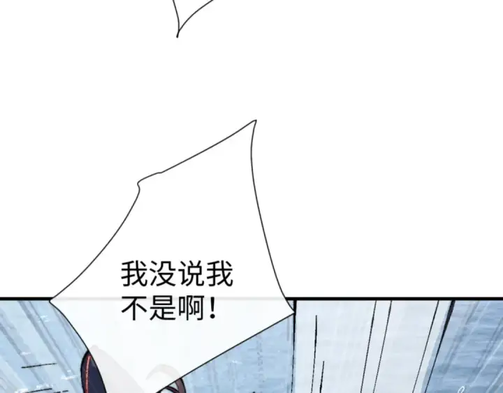《师尊：这个冲师逆徒才不是圣子》第147话 杀我？图150