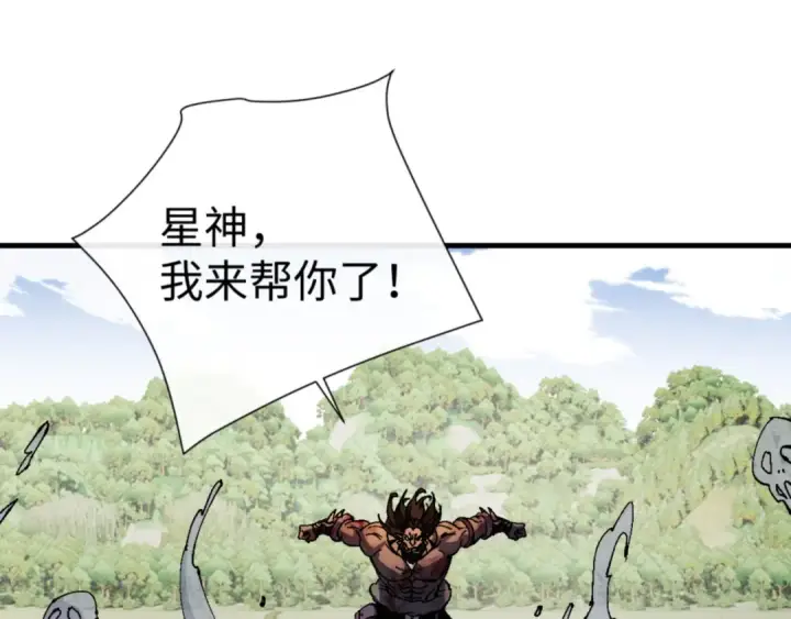 《师尊：这个冲师逆徒才不是圣子》第147话 杀我？图154