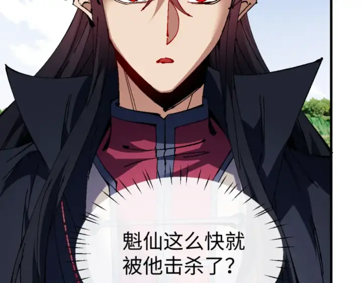 《师尊：这个冲师逆徒才不是圣子》第147话 杀我？图158