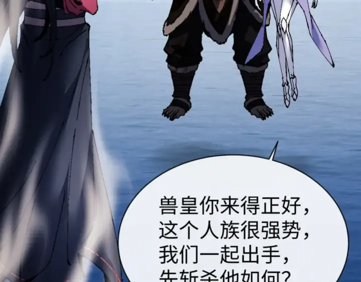《师尊：这个冲师逆徒才不是圣子》第147话 杀我？图161