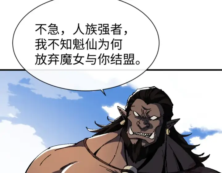 《师尊：这个冲师逆徒才不是圣子》第147话 杀我？图163