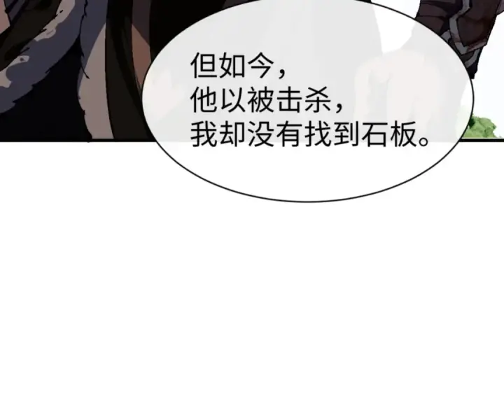 《师尊：这个冲师逆徒才不是圣子》第147话 杀我？图165