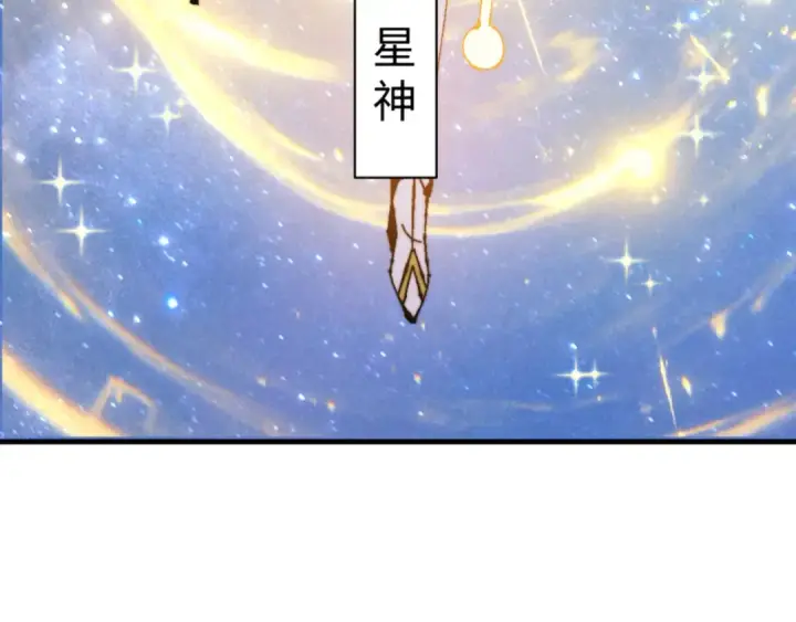 《师尊：这个冲师逆徒才不是圣子》第147话 杀我？图19