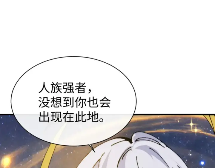 《师尊：这个冲师逆徒才不是圣子》第147话 杀我？图20