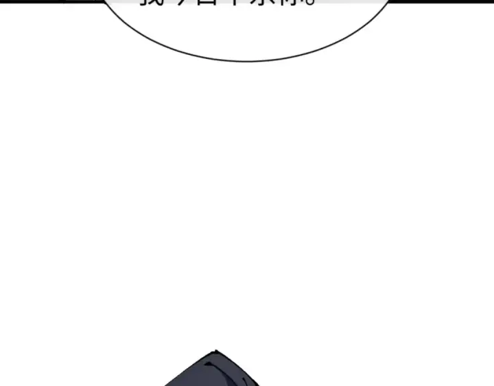 《师尊：这个冲师逆徒才不是圣子》第147话 杀我？图30