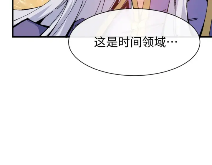 《师尊：这个冲师逆徒才不是圣子》第147话 杀我？图41